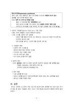 간호학 임부의 영양 입덧 가슴앓이 변비-6