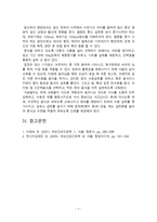 간호학 임부의 영양 입덧 가슴앓이 변비-7