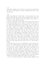 두뇌의 발달은 직립보행 이전인가 이후인가 두뇌발달직립보행 직립보행 두뇌발달-2