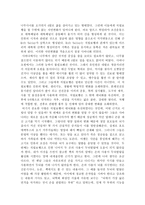 두뇌의 발달은 직립보행 이전인가 이후인가 두뇌발달직립보행 직립보행 두뇌발달-3