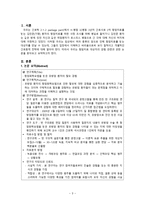 간호학 암 치료 대상자의 경험관련 논문 읽고 요약하기-3
