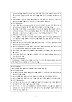 간호학 암 치료 대상자의 경험관련 논문 읽고 요약하기-6