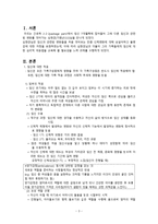 간호학 임신에 대한 임부 및 가족의 심리적 적응-3