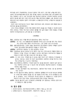 간호학 임신에 대한 임부 및 가족의 심리적 적응-7
