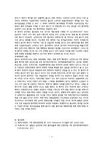 동서협진과 CASE 호흡곤란을 주소로 하는 환자 1례-3
