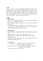 간호학 가족사정도구-3