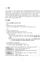 간호학 정신 재활과 간호-3