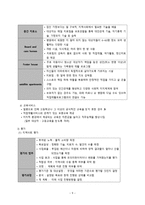 간호학 정신 재활과 간호-11