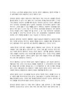 독후감 설득의 심리학 을 읽고 간호서비스에 빠질 수 없는 설득-2