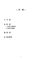 간호학 자극성 장증후군 전염성 장질환-2