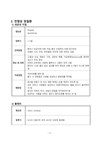 간호학 자극성 장증후군 전염성 장질환-5