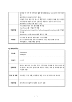 간호학 자극성 장증후군 전염성 장질환-7
