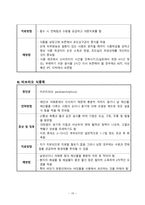간호학 자극성 장증후군 전염성 장질환-10