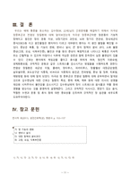 간호학 자극성 장증후군 전염성 장질환-11