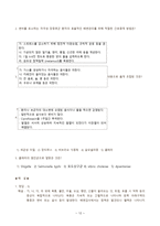 간호학 자극성 장증후군 전염성 장질환-12