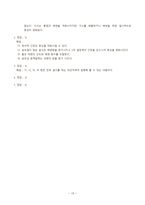간호학 자극성 장증후군 전염성 장질환-13