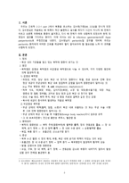 간호학 Peritonitis-3