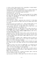 간호학 유아기 아동의 성장 발달 특징-17