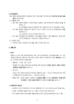 간호학 만성질환 재활 간호-5