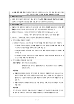 간호학 만성질환 재활 간호-7