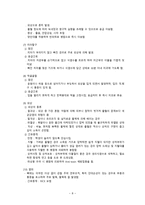 간호학 학교건강문제 관리-10