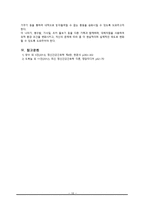 간호학 불안장애 정의 간호사정 행동특성 및 관련질환 간호진단-12