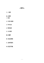 간호학 영아 건강증진을 위한 가족 중심 간호-2