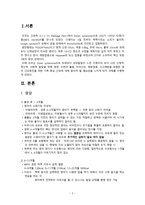 간호학 영아 건강증진을 위한 가족 중심 간호-3