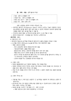 간호학 영아 건강증진을 위한 가족 중심 간호-4