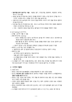 간호학 영아 건강증진을 위한 가족 중심 간호-5