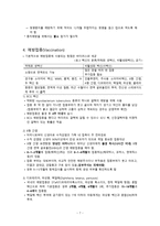 간호학 영아 건강증진을 위한 가족 중심 간호-8