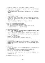 간호학 영아 건강증진을 위한 가족 중심 간호-9