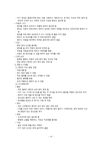 간호학 영아 건강증진을 위한 가족 중심 간호-11