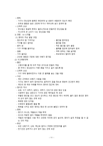 간호학 영아 건강증진을 위한 가족 중심 간호-12