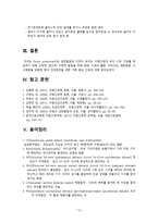 간호학 영아 건강증진을 위한 가족 중심 간호-13