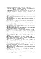 간호학 영아 건강증진을 위한 가족 중심 간호-14