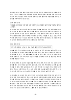 HIV & AIDS 관련 분야에서의 윤리적인 실천 HIV 윤리적 실천,-7