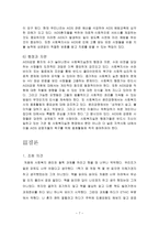 HIV & AIDS 관련 분야에서의 윤리적인 실천 HIV 윤리적 실천,-9
