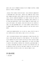 HIV & AIDS 관련 분야에서의 윤리적인 실천 HIV 윤리적 실천,-10