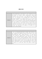 자원봉사 관리 과정 분석틀 어진샘 노인의료센터-10