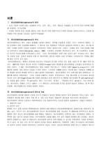 case study 정신분열병-2