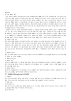 case study 정신분열병-3