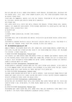 case study 정신분열병-4