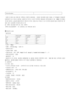 case study 정신분열병-6