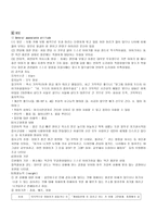 case study 정신분열병-9
