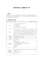 동서협진과 CASE 안면마비를 보인 뇌출혈 환자 1례-1