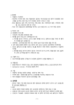 간호학 배뇨장애 대상자의 간호 요정체 요실금 신경성 방광 요역류 수신증-9