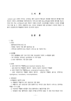 간호학 학령기 아동의 건강문제 백혈병-3