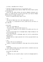 간호학 학령기 아동의 건강문제 백혈병-5
