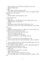 간호학 학령기 아동의 건강문제 백혈병-6